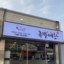 족발예찬황등점 이미지