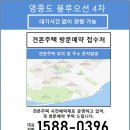 블루오션4레지던스 이미지