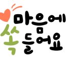 동보한의원 이미지
