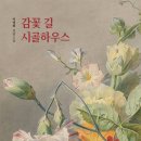 길모퉁이하우스 이미지