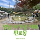 사계절, 몽 | 성남 아기랑 카페 모래놀이 짚라인 물놀이까지 가능한 판교몽 재방문 후기