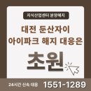 법무법인둔산 네이버블로그