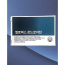 로비스 쇼핑하우