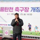 탄천변축구장 이미지