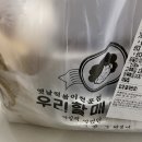 우리할매떡볶이옥계산동점