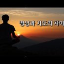 명상으로 치유하는 삶 이미지