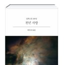 주식회사 나비랑
