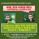 재개발, 재건축 5년재당첨 제한(2) 이미지