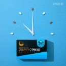 고려은단헬스케어