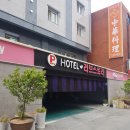 러브스토리모텔 이미지