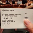 거미X환희 콘서트 네이버블로그