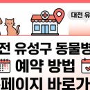 유성병원 이미지