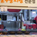 황제누룽지통닭 - 안성시 고무다리길 32 | [노원 맛집] 전민규의 황제누룽지통닭 🍲 뜨끈한 누룽지탕과 바삭한 탕수육의 조합!
