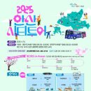 안산시티투어 정기코스(시내권) 이미지