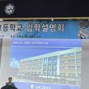 심학고등학교 이미지