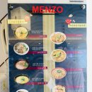 멘조라멘 이미지