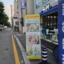 복개천산오징어