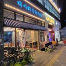 대사리식육점 | 김해 율하동맛집 대사리식육식당 가족외식 장소로 좋아요[콜키지 가능 !]