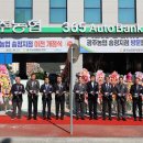 광주농업협동조합 이미지