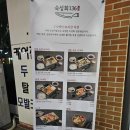 숙성회136위례