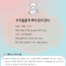 이뿌개해줄개 | 부평애견미용 추천, 꼼꼼한 맞춤 미용과 빠른 미용시간이 만족스러웠던 '우주를줄개' 후기