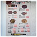 포항뭉티기