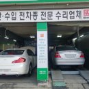 강변자동차정비 이미지