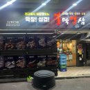 파리바게뜨(성주점)