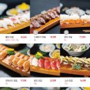 미스터초밥DT점