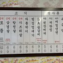 더하다학장점 | 부원 냉삼집 학장동점 솔직 방문 후기