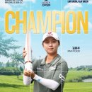 2026 롯데오픈 대회 마지막 4일차 갤러리 참관후기(김효주프로우승)