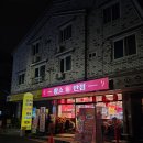 황소반점 | [전주 하가지구] 짬뽕 국물이 진짜 일품인! 나의 단골 중국집 전주하가지구 황소반점