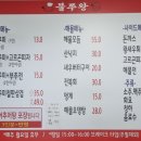 불쭈왕쭈꾸미