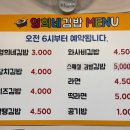 영희네김밥 이미지