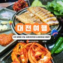 도안대로(유성-89) | 대전 봉명동 맛집, 작년에 이어 또간집 속풀이부추칼국수황제보쌈 재방문