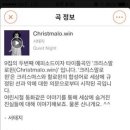 크리스말로윈