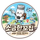 씨티보청기 | 한바다호핑 투어 가격 준비물 후기진짜 꿀팁 (ft. 세부여행)