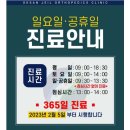 경산제일신경외과의원 이미지