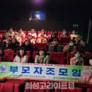 경북장애인부모회 칠곡군지부 이미지