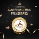 인셀덤열정 이미지
