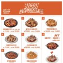 기영이숯불두마리치킨부산연제 이미지