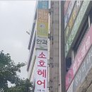 바글바글헤어