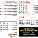 참맛우리돼지