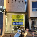 원치과의원 이미지