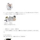 일본어 원어민 프리토킹 | 원어민 화상일본어 후기 아이비 일본어 마이센세 : 아이들의 달리기는 「 かけっこ 」입니다.