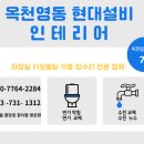 옥천현대열쇠.옥천캐노피