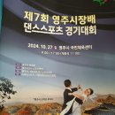 영주스포츠