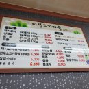 미성고기마을