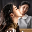 지훈세탁소 | 쿠팡 플레이 '안나' 등장인물, 결말, 줄거리 후기 (총 6부작 수지 드라마)
