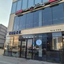 중앙닭강정 엑스포직영점 | 속초 중앙닭강정 엑스포직영점 방문 후기!